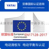 一站式國(guó)際產(chǎn)品認(rèn)證與信息服務(wù)解決方案——永康市亞泰企業(yè)管理咨詢事務(wù)所